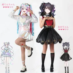 コスプレ衣装 フルセット まとめ売り 超てんちゃん にじさんじ ラトナプティ ニディガ 超てんちゃん コスプレNEEDY GIRL OVERDOSE コスプレ