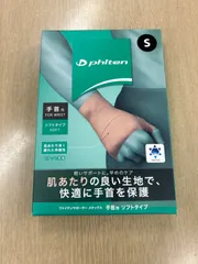 再梱包ネコポス【phiten】ファイテンサポーター メタックス 手首用ソフトタイプのサムネイル