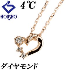 美品 4℃ K10 ダイヤモンド ネックレス ハートモチーフ ゴールド 金