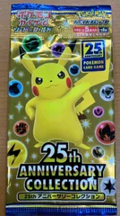 2026年最新】25th アニバーサリー コレクション 未開封 boxの人気