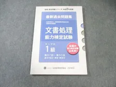【中古】 ワープロ検定４級３０日間完全マスター ’９６ / 資格試験研究会 bk6dhmpwrvz5fow2.jpg