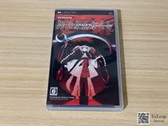 おおかみかくし PlayStation Portable