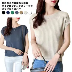 サマーニット 春 夏 レディース 接触冷感 リブ ニット 半袖 トップス 薄手 プルオーバー ゆったり フレンチスリーブ 着痩せ ボートネック カジュアル フェミニン 涼しい ひんやり インナー 送料#sour938