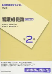 4384M◎2021年度版　看護管理学習テキスト　第1〜5巻＋別巻　6冊セット 株式会社日本看護協会出版会 / 看護管理学習テキスト