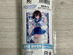 2025年最新】姫柊雪菜 タペストリーの人気アイテム - メルカリ