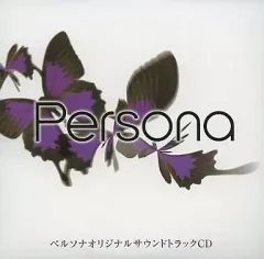 【中古】ゲームミュージックCD ペルソナオリジナルサウンドトラックCD