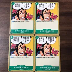 おれの侍になれ！！！ 4枚セット OP01-055 C ワノ国 光月家 ワンピースカードのサムネイル