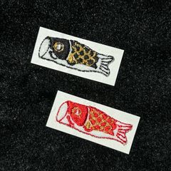 ★刺繍シール／ステッカー　ワッペン★　鯉のぼり　こどもの日　端午の節句　真鯉と緋鯉のセット