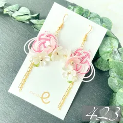 【423】ハンドメイド 水引 ピアス イヤリング 春物 桜 フラワー 花びら