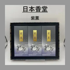 2025年最新】紫薫 日本香堂の人気アイテム - メルカリ