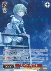 2025年最新】“夏の思い出”美希 SPの人気アイテム - メルカリ