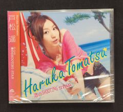 声優CD 通常盤)渚のSHOOTING STAR/戸松遥のサムネイル