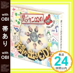 【帯あり】関ジャニ∞の元気が出るCD!!(初回限定盤B)(DVD付) [CD] 関ジャニ∞_07