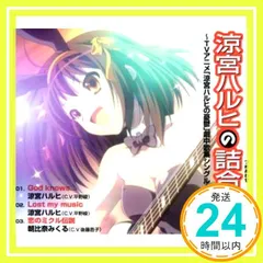 【ハルヒ出品】C.D.E賞セット ハルヒ出品】C.D.E賞セット その他 :: Yahoo!Auction｜DEJAPAN
