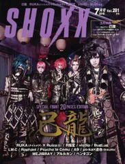 己龍 ポスター4枚セット 2025年最新】己龍ポスターの人気アイテム - メルカリ