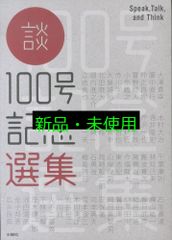 前期哲学 (ライプニッツ著作集) ライプニッツ著作集第1期 新装版(8)前期哲学 | G・W