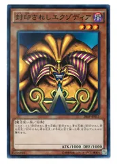 PSA10 封印されし エクゾディア DL2-089 ウルパラ パラレル 遊戯王 状態B〕封印されしエクゾディア【ウルトラパラレル】{DL2-089