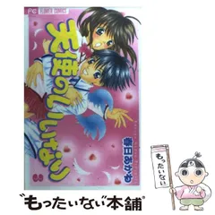 2024年最新】春日あかねの人気アイテム - メルカリ