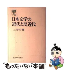 2024年最新】東大出版会の人気アイテム - メルカリ