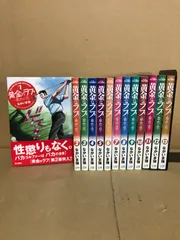 南風原カーリングストンズ完結　黄金のラフ1巻〜22巻セットお譲りします。 南風原カーリングストンズ完結 黄金のラフ1巻〜22巻セットお譲り
