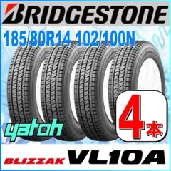 185/80R14 102/100N LT ダンロップ 2023年製造 2本 楽天市場】185／80r14 102／100nlt（タイヤ・ホイール｜車用品