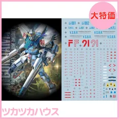2025年最新】mg 1/1 ガンダムf91 ver. . プラモデルの人気