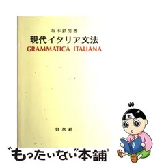 2024年最新】坂本鉄男の人気アイテム - メルカリ