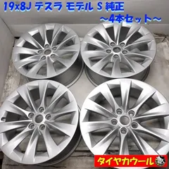 18インチ テスラ純正アルミホイールのみ4本セット 納車後約28km走行外し 18インチ テスラ純正アルミホイールのみ4本セット 納車後約28km
