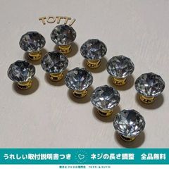 つまみ　取手　10個　透明/ゴールド　30mm　クリスタルガラス　75-03