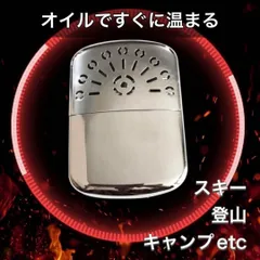 2024年最新】zippo ハンドウォーマーの人気アイテム - メルカリ