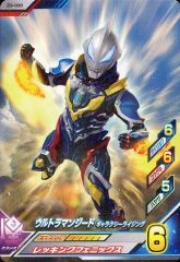 [중고] 울트라맨 퓨전 파이트! Z3-020[R]: 울트라맨지드 갤럭시 라이징