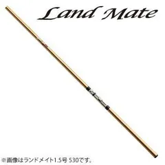 【✩ブリ獲れる✩遠投ノマセ】シマノ LANDMATE 4-530PTS LEXER磯遠投 振出 遠投 磯竿 4号-530PTS 4-530 フカセ釣り