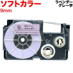 【単品】カシオ用 ネームランド 互換 テープカートリッジ パステル 9mm／ラベンダーテープ／グレー文字 TPR-XR-9VHのサムネイル