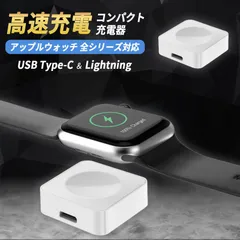 アップルウォッチ 充電器 コンパクト Apple Watch 充電器 ワイヤレス