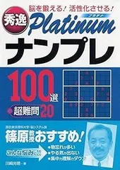 2025年最新】ナンプレの人気アイテム - メルカリ