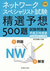 2025年最新】東大予想問題集の人気アイテム - メルカリ
