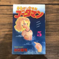 臀撃おしおき娘ゴータマン 全2巻セット レーザーディスク LD