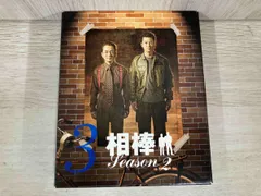 2025年最新】相棒 DVD season2の人気アイテム - メルカリ