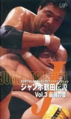 2026年最新】ジャンボ鶴田 dvdの人気アイテム - メルカリ