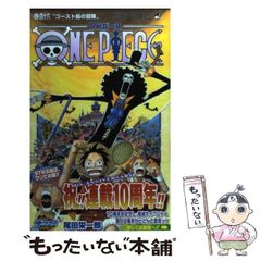 初版】ワンピース 46巻 - メルカリ