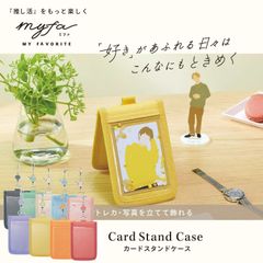 【新品】 在庫一掃セール中！ 推し活にオススメ！ myfa カードスタンドケース 推し活 推し oshikatsu オタ活 ヲタ活 カードケース パスケース
