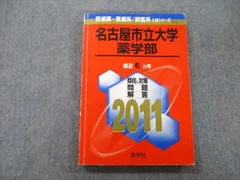 2024年最新】名古屋大学 数学 15の人気アイテム - メルカリ