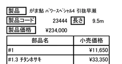 2025年最新】がま鮎 パワースペシャルの人気アイテム - メルカリ