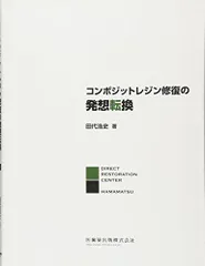 2024年最新】田代の人気アイテム - メルカリ