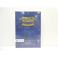 未開封 PS5 剣と魔法と学園モノ。1 2 3 Remaster Collection 限定版 ゲームソフト △WE2474