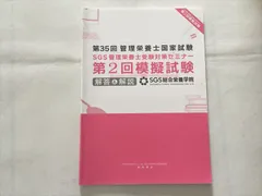 2023年最新】sgs 管理栄養士の人気アイテム - メルカリ