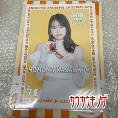 【笠原桃奈・71】 コレクションピンナップポスター H!P 2020夏 B Ver. ピンポス ハロプロ/モーニング娘。