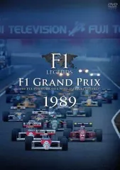 DVD 2枚組 F1レジェンド F1 グランプリ 1987 再生確認済み 美品 51WZNfqWbbL._UF350,350_QL50_.jpg