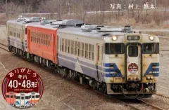 2025年最新】鉄道サボの人気アイテム - メルカリ