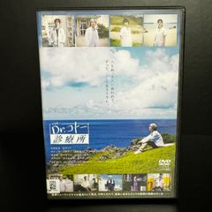 映画『Dr.コトー診療所』 DVD　新品ケース収納 レンタル　出演	吉岡秀隆 柴咲コウ 時任三郎 大塚寧々 高橋海人 生田絵梨花 蒼井優 神木隆之介 伊藤歩 堺雅人 大森南朋 朝加真由美 富岡涼 泉谷しげる 筧利夫 小林薫